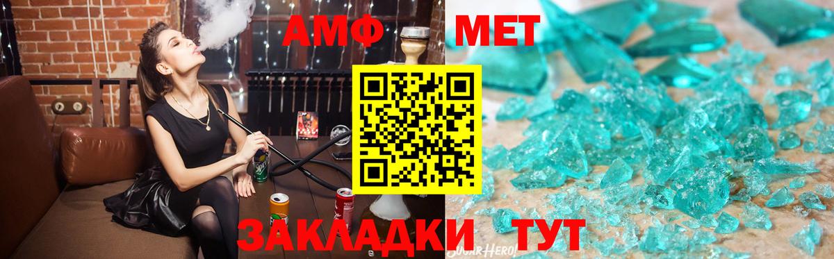 Amphetamine Premium Кимры