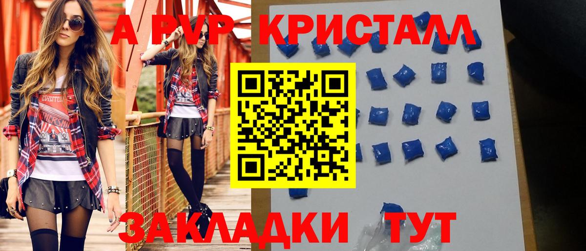 A-PVP  Alpha PVP кристаллы  Альфа ПВП СК  Кимры  Вход с VPN  Альфа ПВП Соль 