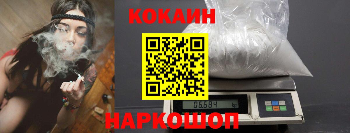 COCAIN FishScale  Вход с VPN  COCAIN Колумбийский  Кимры 