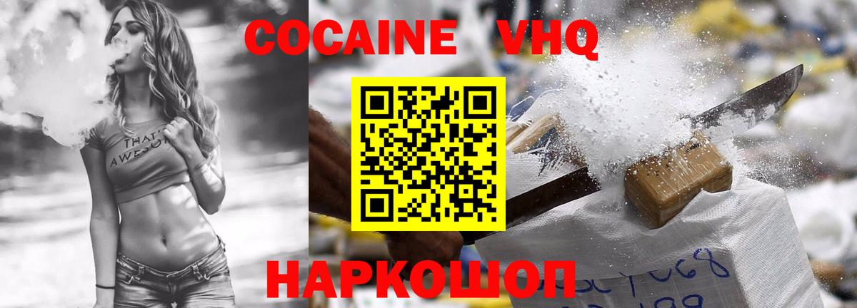 Cocaine Fish Scale Кимры