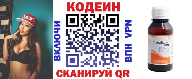 Кодеиновый сироп Lean Purple Drank  omg маркетплейс  Кимры 