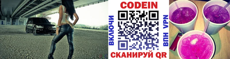 Codein Purple Drank Кимры