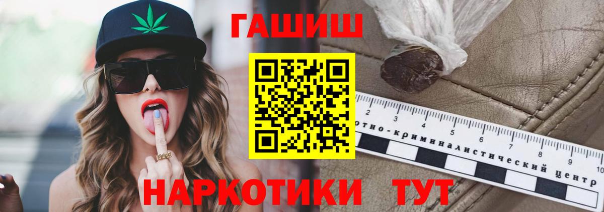 Гашиш Изолятор  Гашиш ice o lator  ГАШ  Кимры  Вход с VPN 