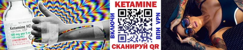 КЕТАМИН VHQ  Кимры 