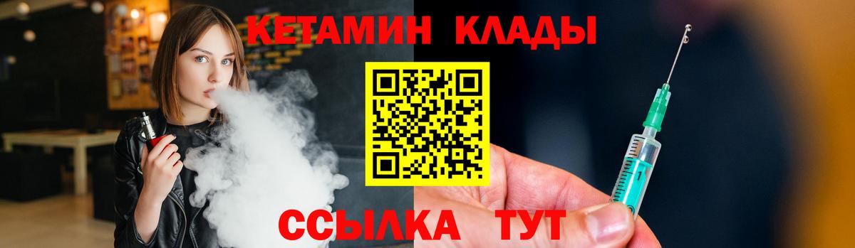 Кетамин VHQ  мега вход  Кимры  Вход с VPN 