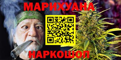 каннабис Лесосибирск