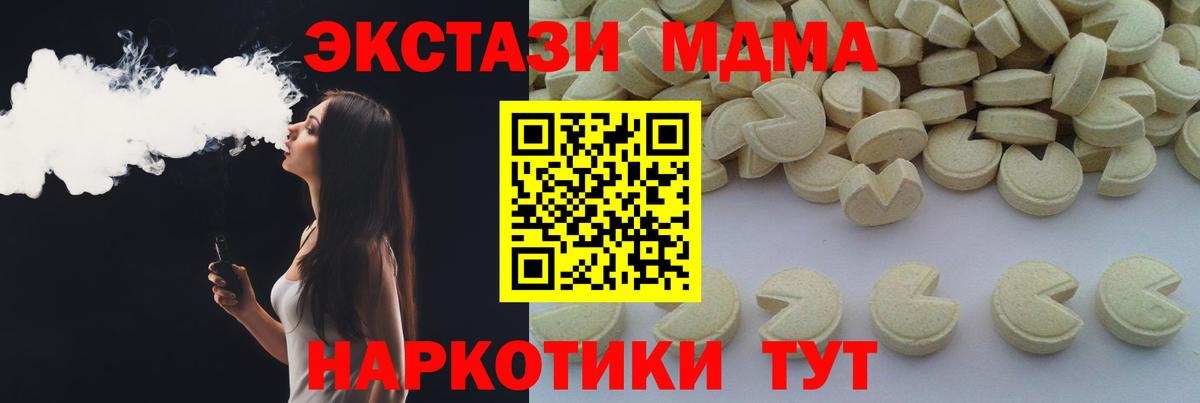 МДМА VHQ  Вход с VPN  Кимры 