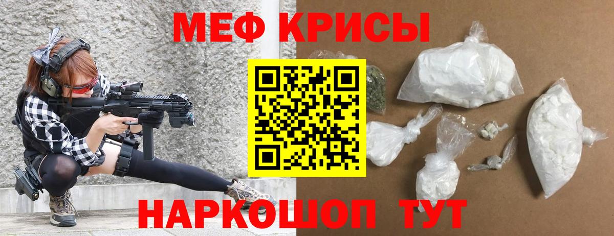 Мефедрон кристаллы  магазин продажи   Меф mephedrone  Меф  Кимры  Вход с VPN 