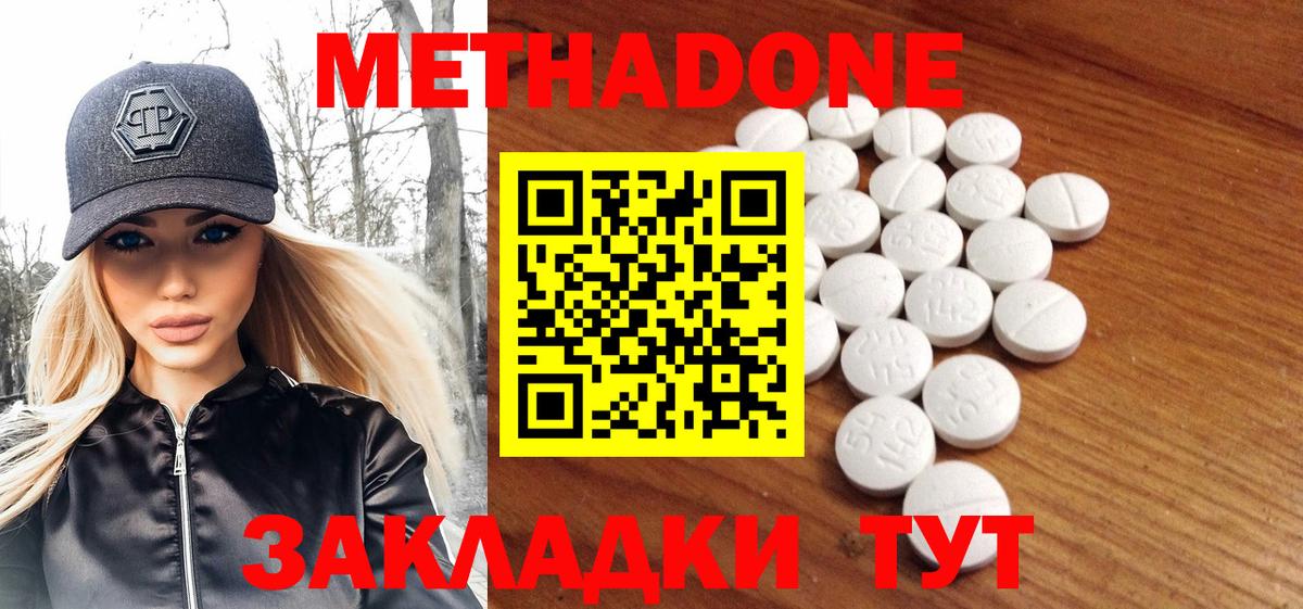 МЕТАДОН белоснежный Кимры