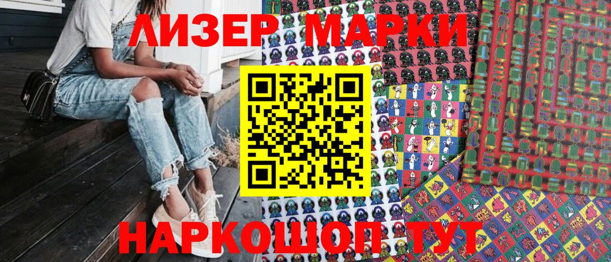 Марки N-bome 1500мкг Кимры