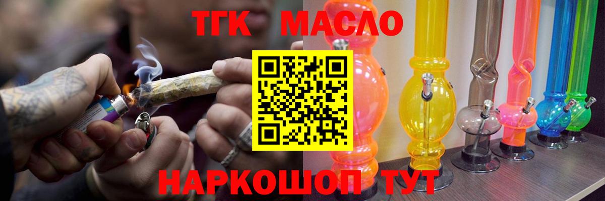 Дистиллят ТГК гашишное масло Кимры