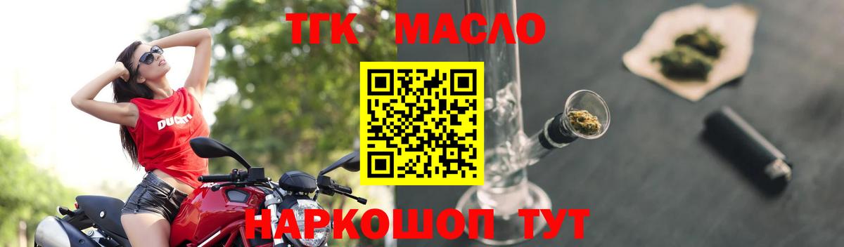 ТГК гашишное масло  хочу   Дистиллят ТГК концентрат  Кимры  Вход с VPN 